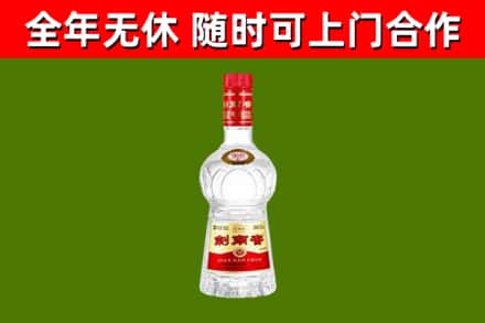 临夏烟酒回收剑南春水晶剑2.jpg