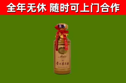 临夏回收30年茅台酒