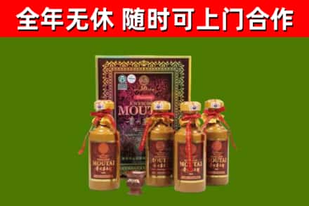 临夏回收50年份茅台